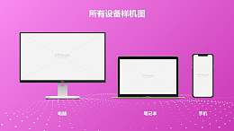 粉色背景台式机和笔记本电脑组合样机PPT素材模板下载