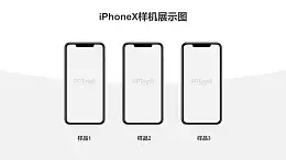 3臺(tái)iPhonex橫向展示樣機(jī)PPT素材模板下載