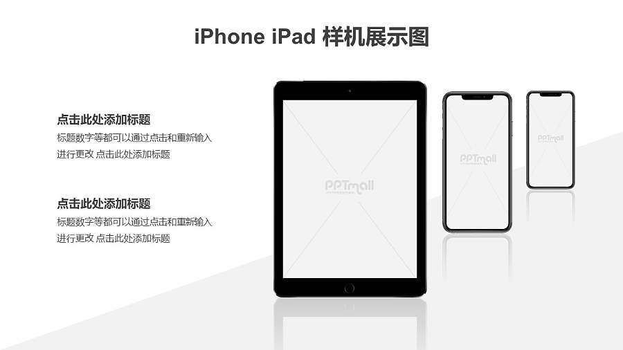 ipad和iphone斜向立体展示样机PPT素材模板下载