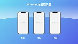 3臺(tái)iPhonex橫向展示樣機(jī)/紫色背景PPT素材模板下載