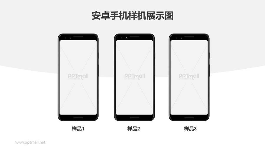 3台安卓手机横向展示样机PPT素材模板下载