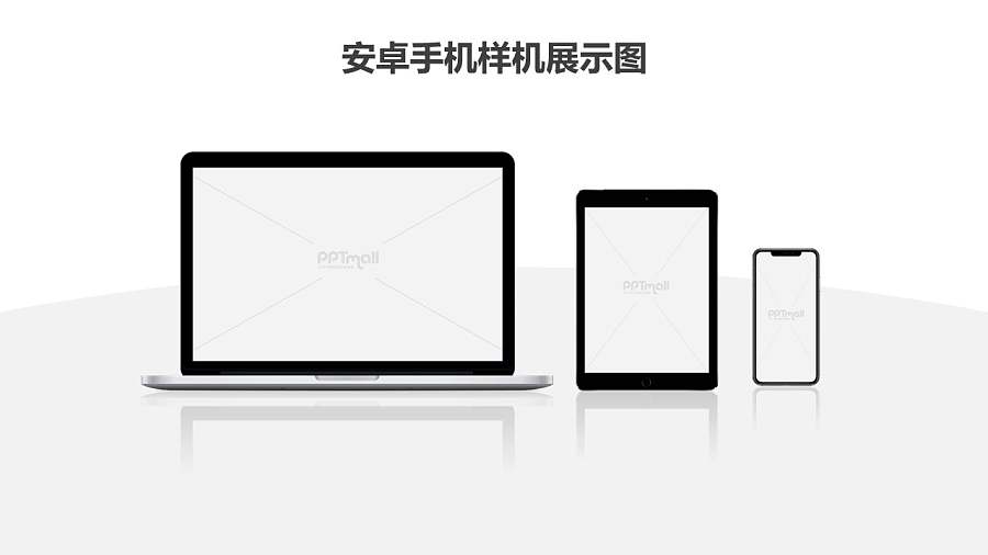电脑平板手机3设备样机PPT素材模板下载