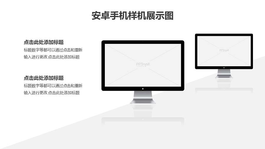 两台斜向立体排列的苹果显示器样机PPT素材模板下载