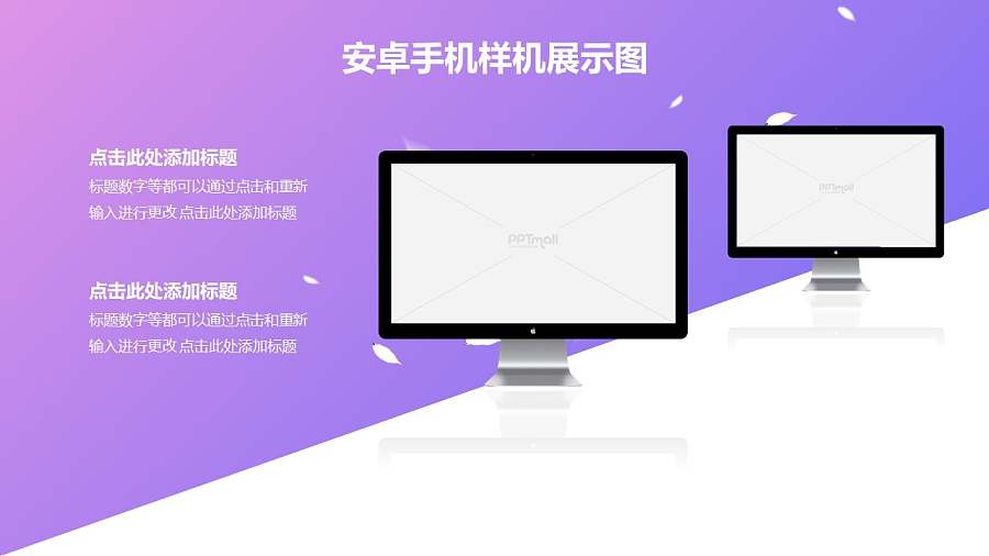 两台斜向立体排列/紫色背景的苹果显示器样机PPT素材模板下载