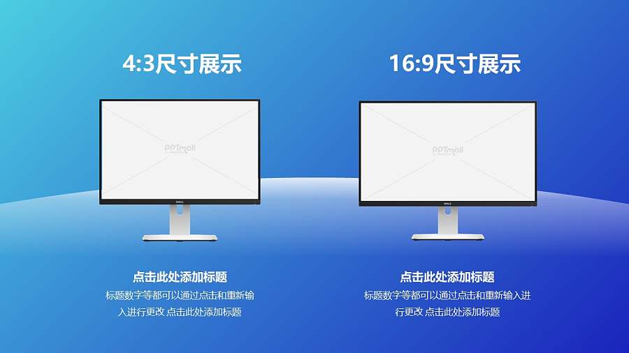 4:3和16:9标准显示器搭配科技蓝背景的样机PPT素材模板下载