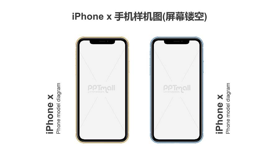 2台iPhone x带文字说明的样机PPT素材模板下载