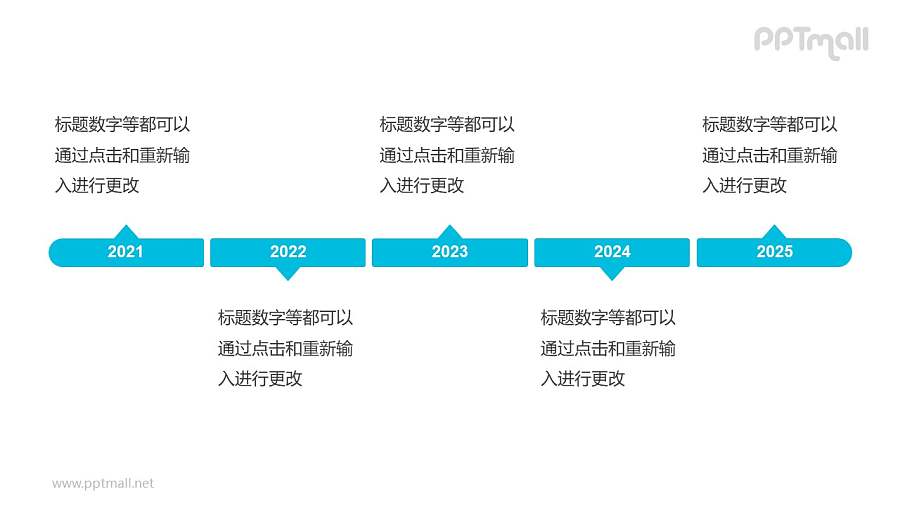 5个蓝色的气泡框组成的时间轴递进关系PPT模板