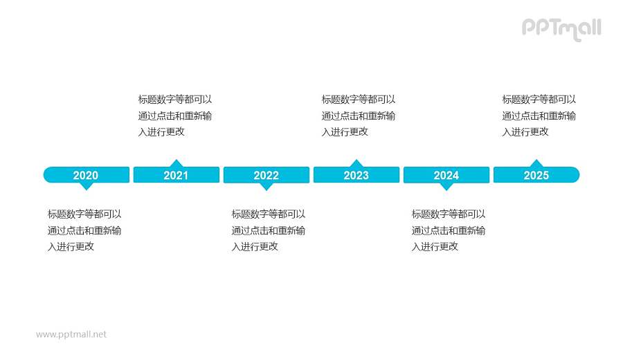 6个蓝色的气泡框组成的时间轴递进关系PPT模板