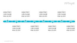8个蓝色的气泡框组成的时间轴递进关系PPT模板