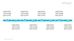 8个蓝色的气泡框组成的时间轴递进关系PPT模板