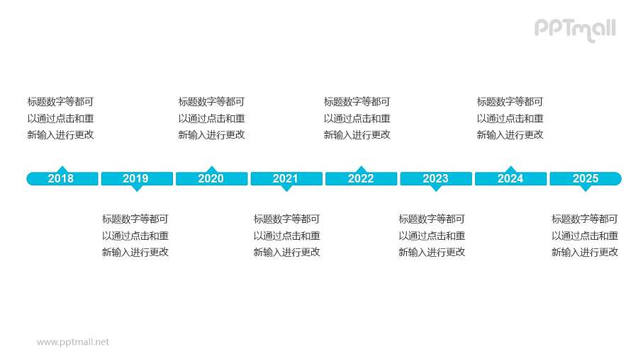 8个蓝色的气泡框组成的时间轴递进关系PPT模板