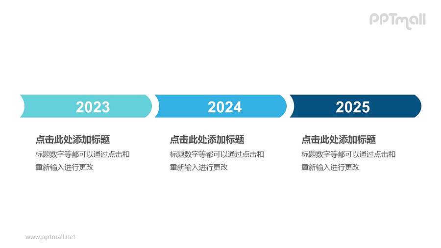 3个并列的蓝绿色图形时间轴递进关系PPT模板