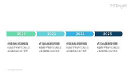 4个并列的蓝绿色图形时间轴递进关系PPT模板