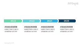4个并列的蓝绿色图形时间轴递进关系PPT模板
