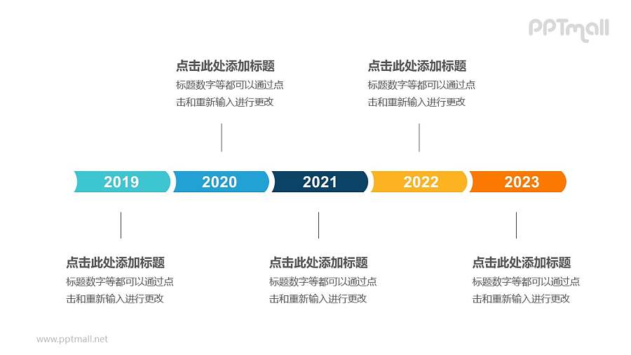 5个并列的彩色图形时间轴递进关系PPT模板