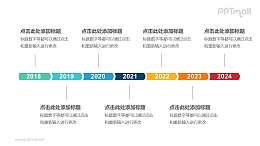 7个并列的彩色图形时间轴递进关系PPT模板