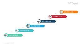 6个带序号的彩色箭头递进关系PPT模板