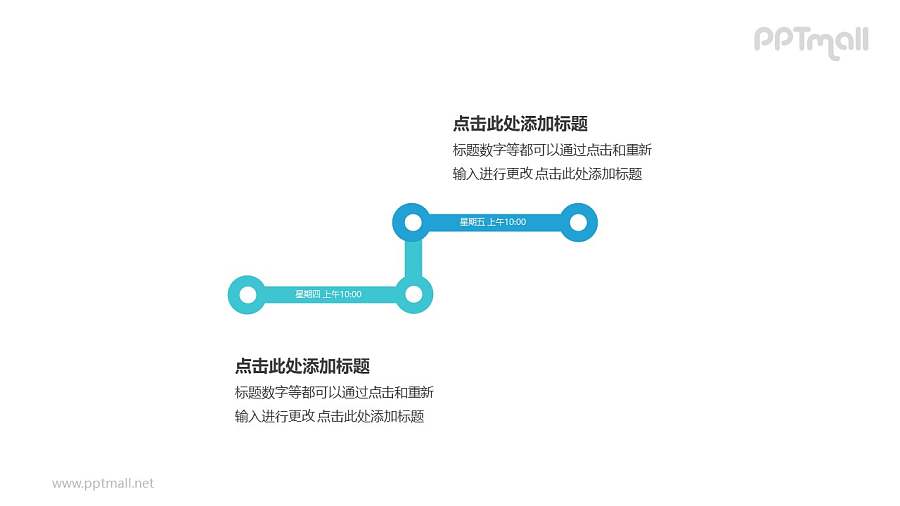 2个彩色的折线组成的台阶递进关系PPT模板