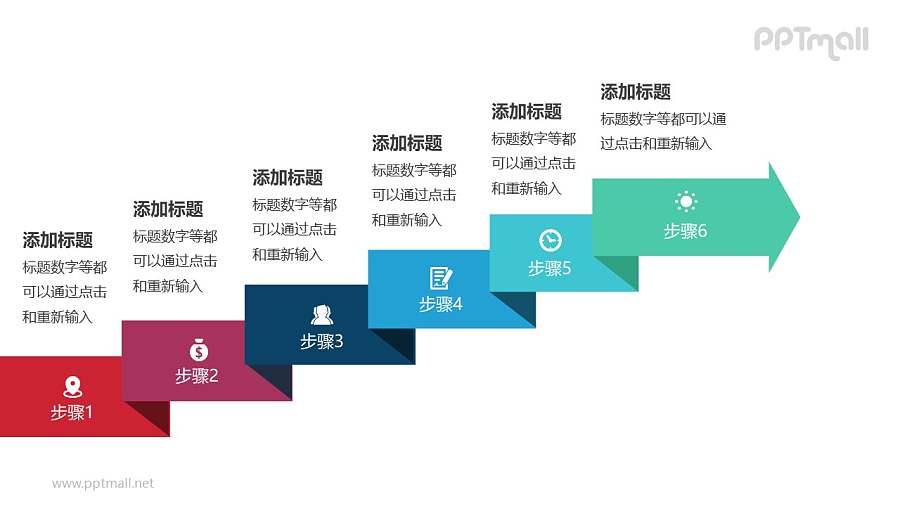 6个带序号的立体彩色折纸箭头递进关系PPT模板