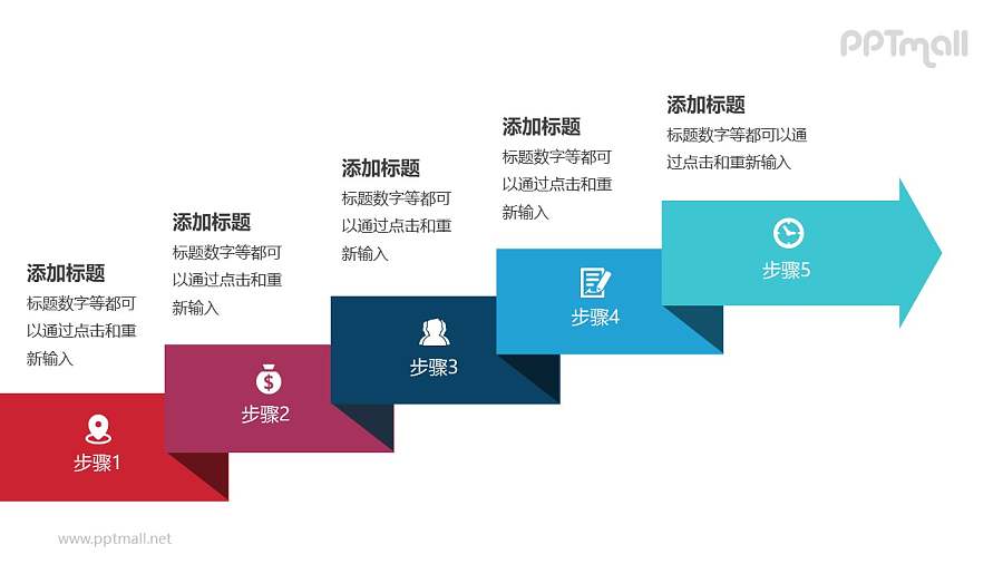 5个带序号的立体彩色折纸箭头递进关系PPT模板