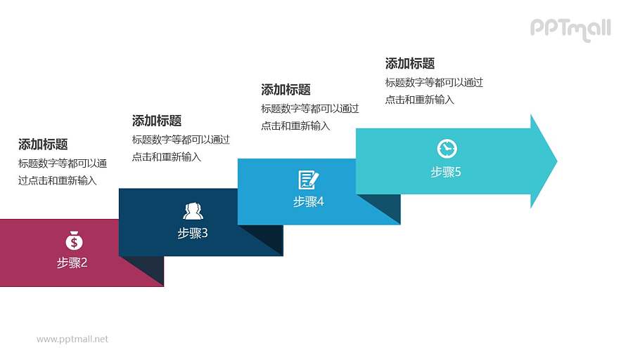 4个带序号的立体彩色折纸箭头递进关系PPT模板