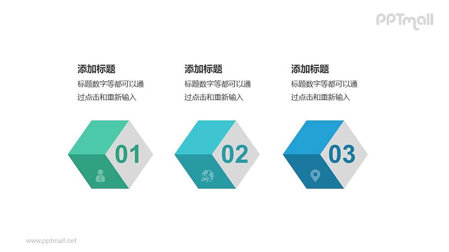 3个带序号的彩色立体方块递进关系PPT模板