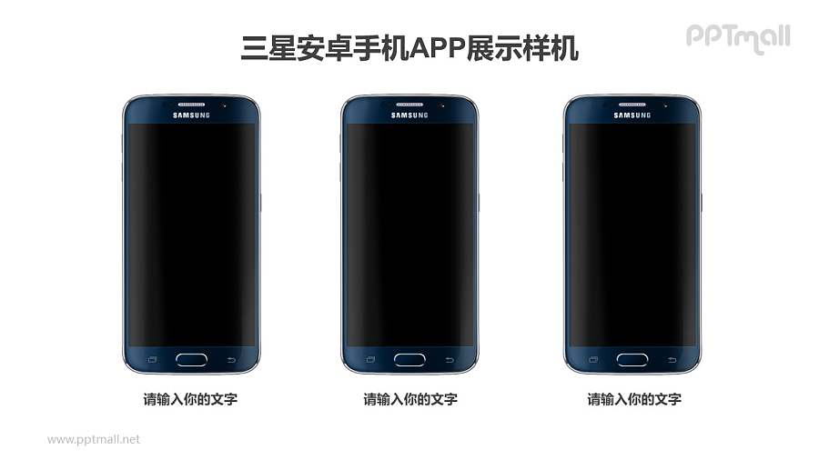 三星安卓手机APP样机展示PPT模板素材下载