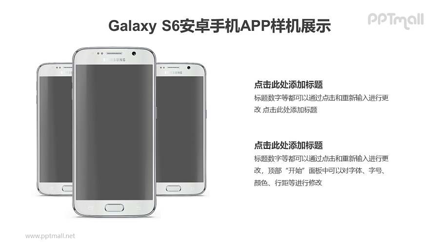 三台立体叠加的三星安卓手机样机PPT素材下载