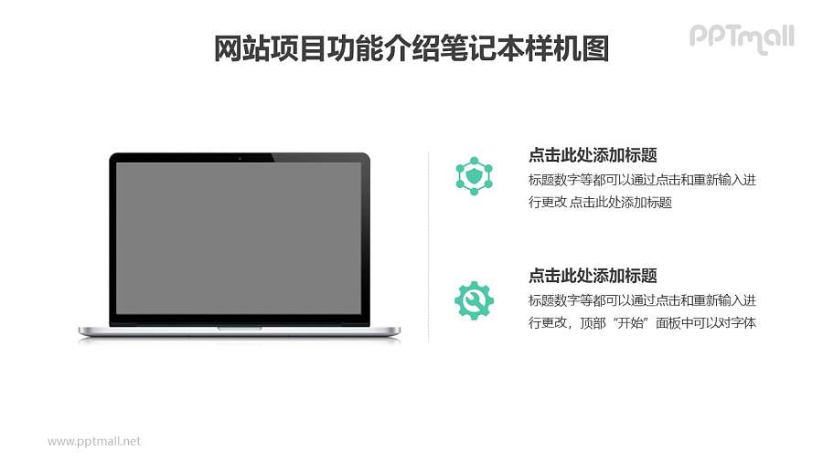 MacBook Pro电脑屏幕展示PPT样机素材下载