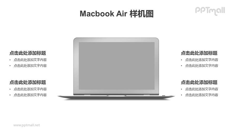MacBook Air苹果电脑设备PPT样机素材下载
