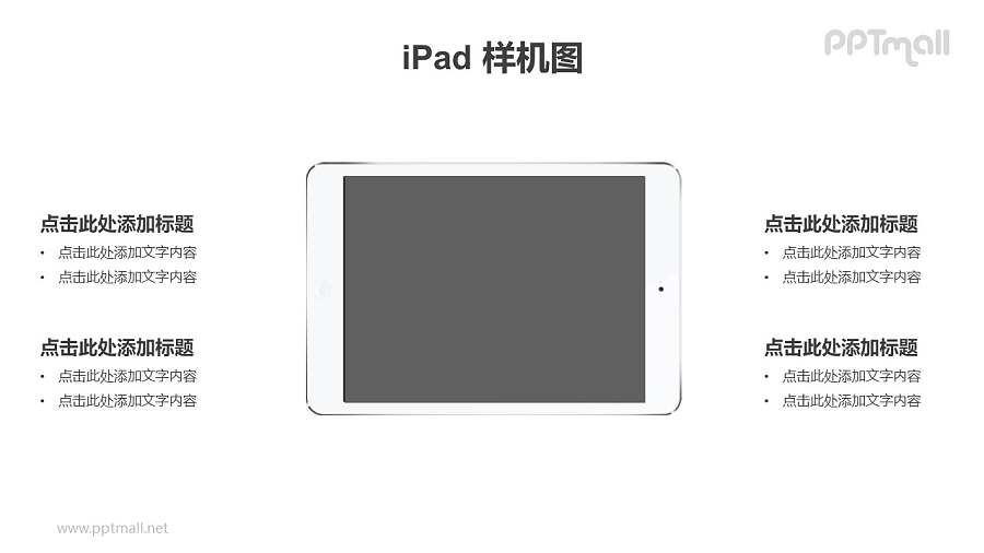苹果iPad air平板设备PPT样机素材下载