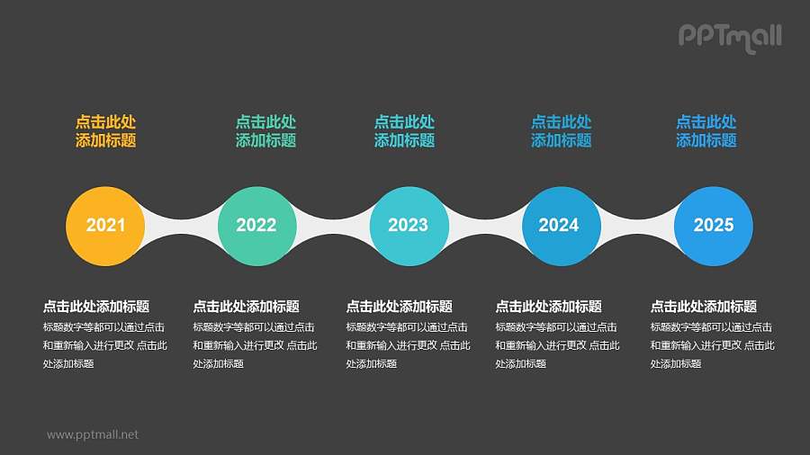 5个半透明圆形组成的时间轴递进关系PPT模板