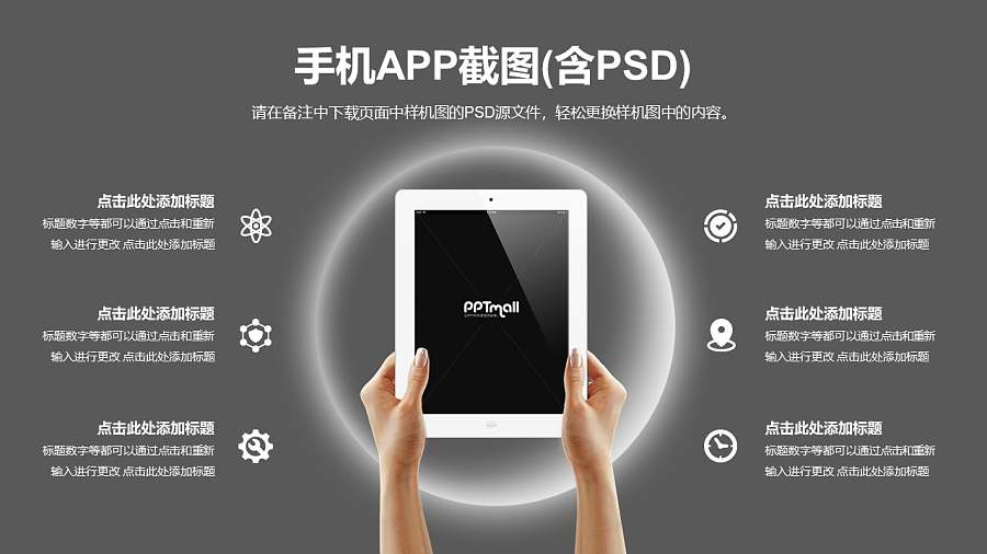科技感十足的蓝色双手举起iPad样机/PPT样机模板素材下载