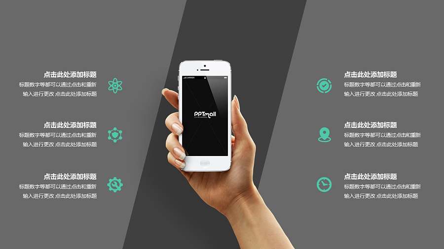 运动互联网/智能设备APP展示模型PPT样机模板素材下载