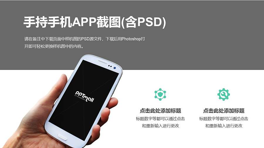生物科技手机app展示模型PPT样机模板素材下载