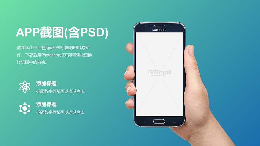 手里拿着手机搭配绿色背景的科技题材PPT样机素材模板下载