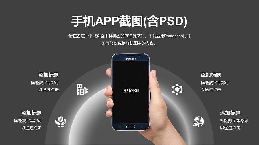 手里拿着手机的PPT样机素材模板/绿色背景PPT素材下载