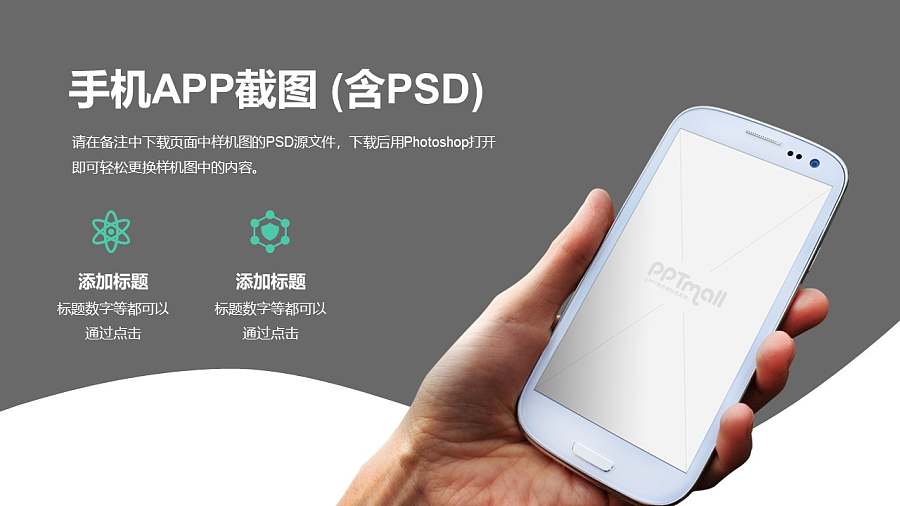 奶牛牛奶/绿色有机生态手机APP智能应用PPT样机展示素材模板下载