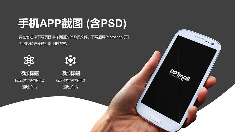 蓝色渐变背景手机PPT样机素材模板下载