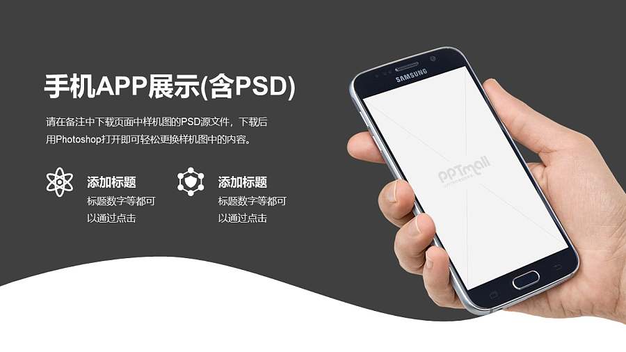 时尚科技感十足的渐变色手机PPT样机素材模板下载