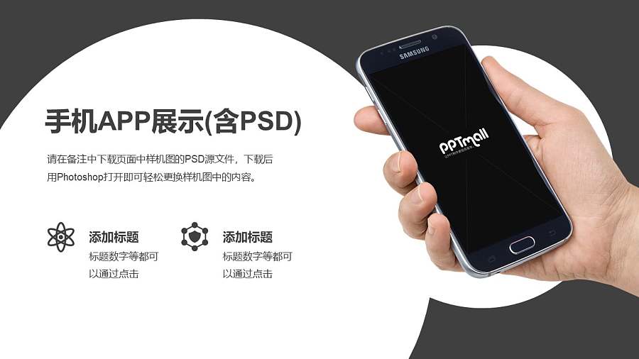 渐变紫色时尚手机PPT样机素材模板下载