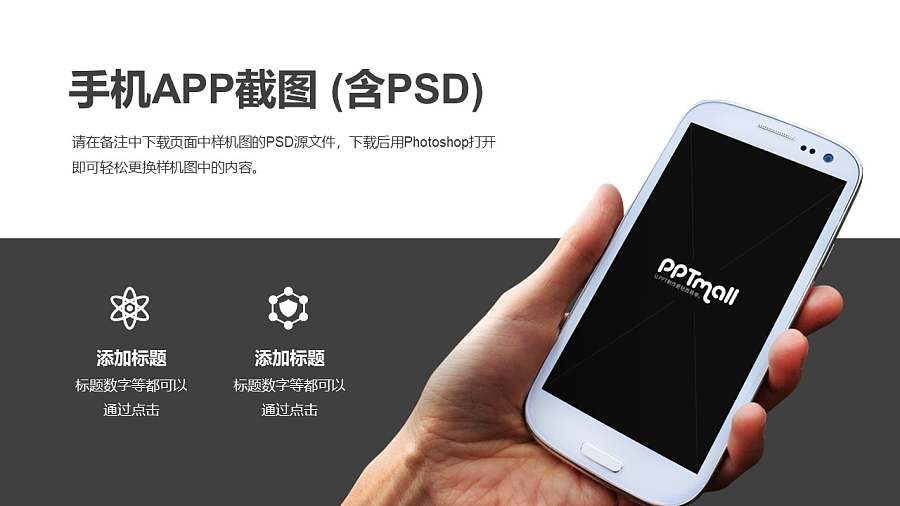 高端蓝色渐变手机PPT样机素材模板下载