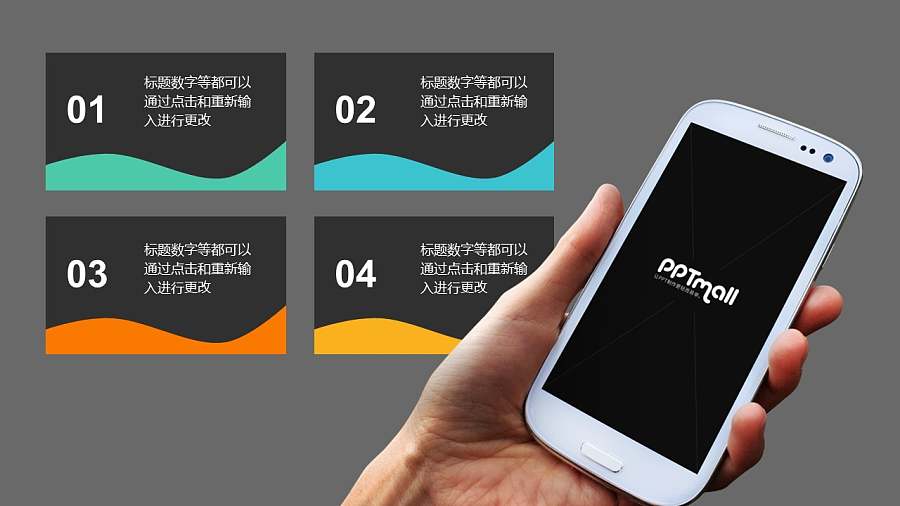 手机4部分解释样机（图片背景）PPT素材模板下载