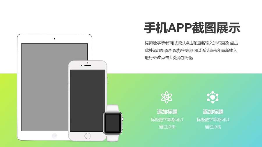 iphone/ipad/apple watch搭配浅绿色背景样机展示PPT素材模板下载