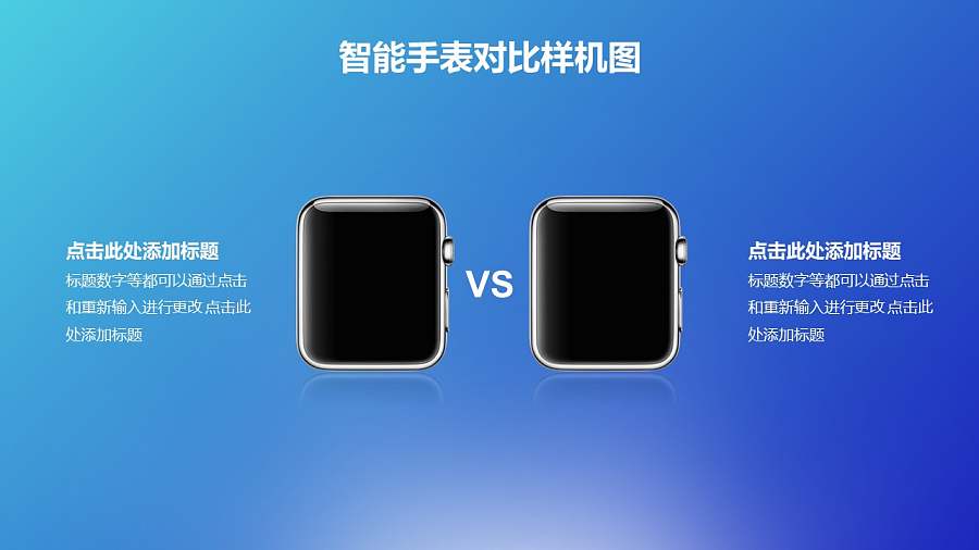 2台apple watch对比/深蓝色科技背景样机PPT素材模板下载