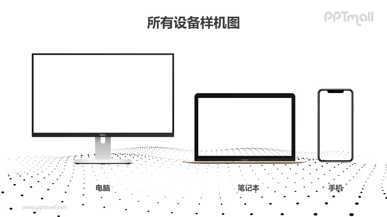 臺(tái)式機(jī)和筆記本電腦組合樣機(jī)PPT素材模板下載