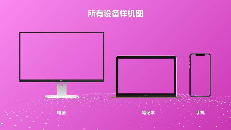 粉色背景台式机和笔记本电脑组合样机PPT素材模板下载