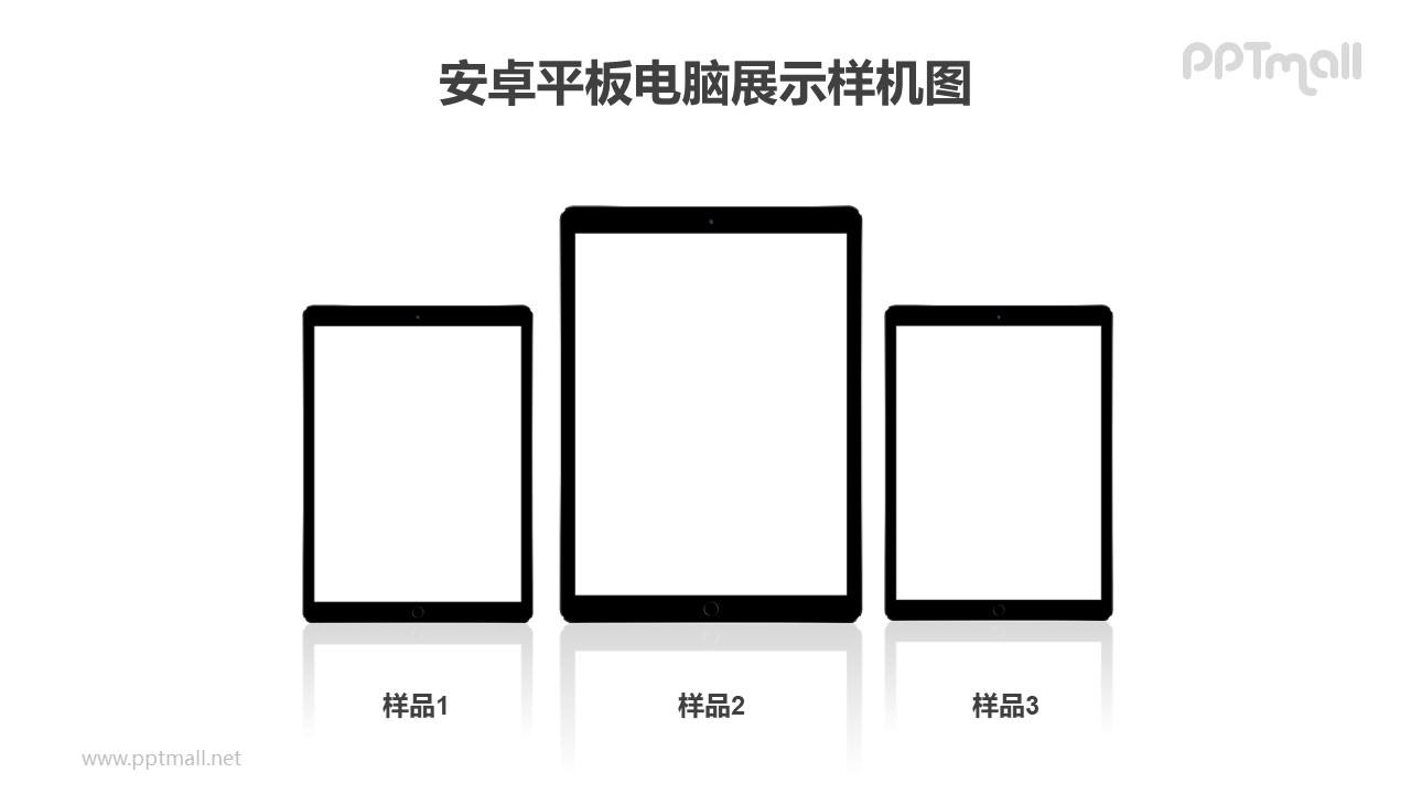 3臺(tái)平板電腦橫向排列的樣機(jī)PPT素材模板下載