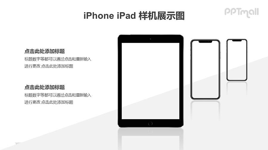 ipad和iphone斜向立体展示样机PPT素材模板下载