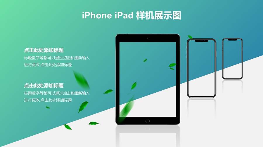 ipad和iphone斜向立体展示/绿色背景样机PPT素材模板下载